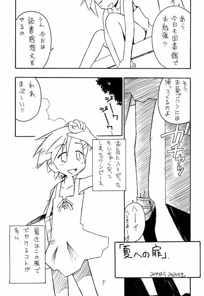 lingerie 2001 page 4 full