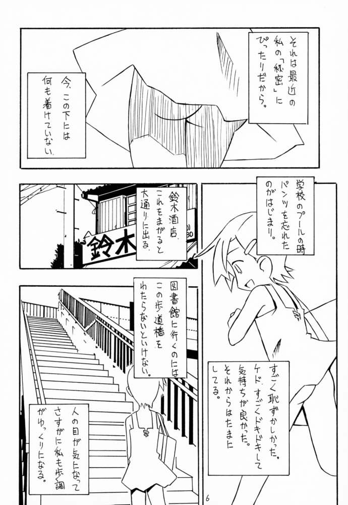 lingerie 2001 page 5 full