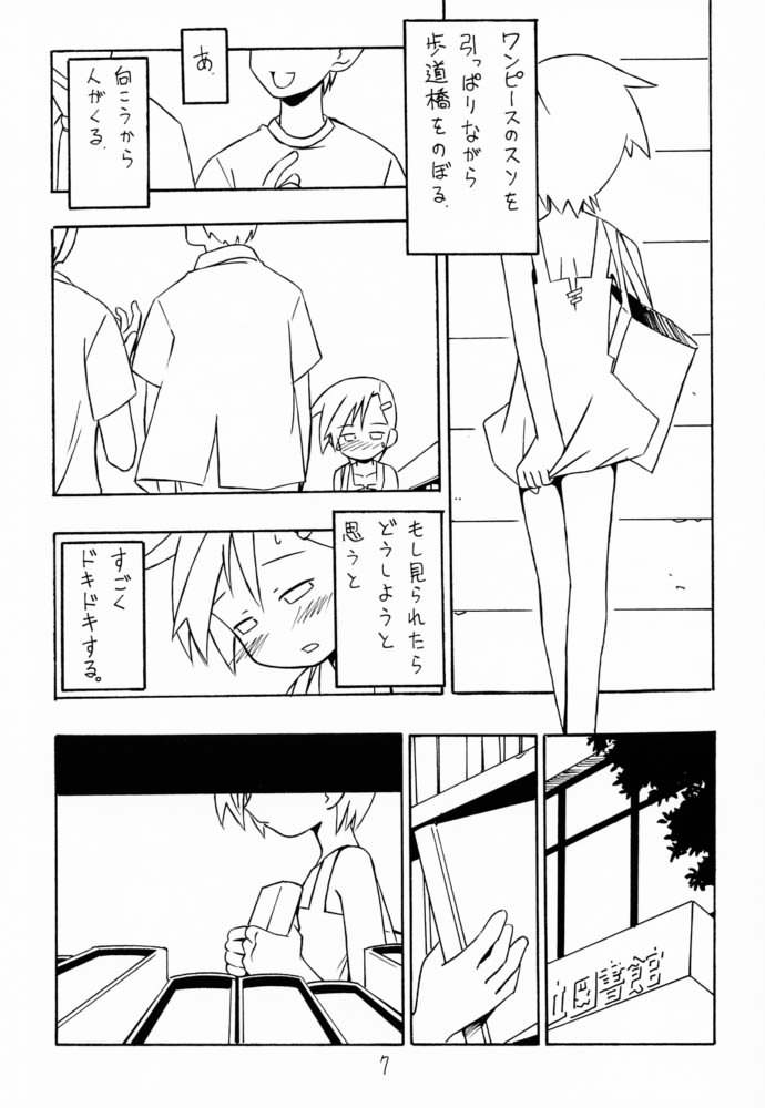 lingerie 2001 page 6 full