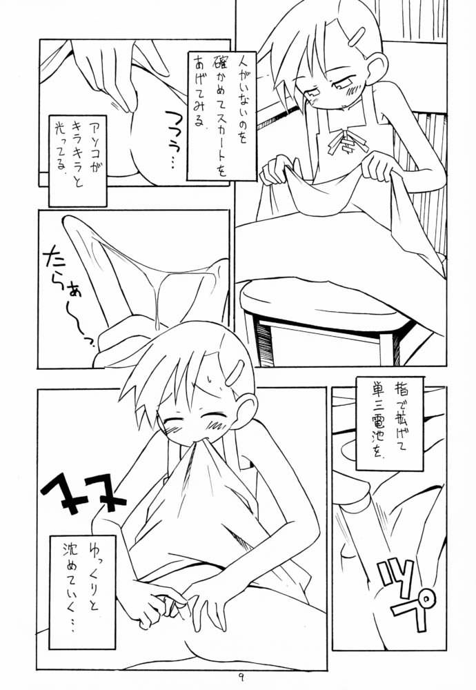lingerie 2001 page 8 full