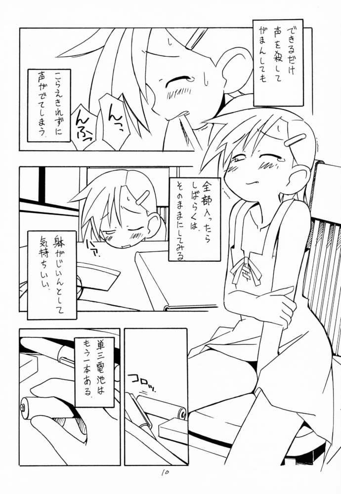 lingerie 2001 page 9 full