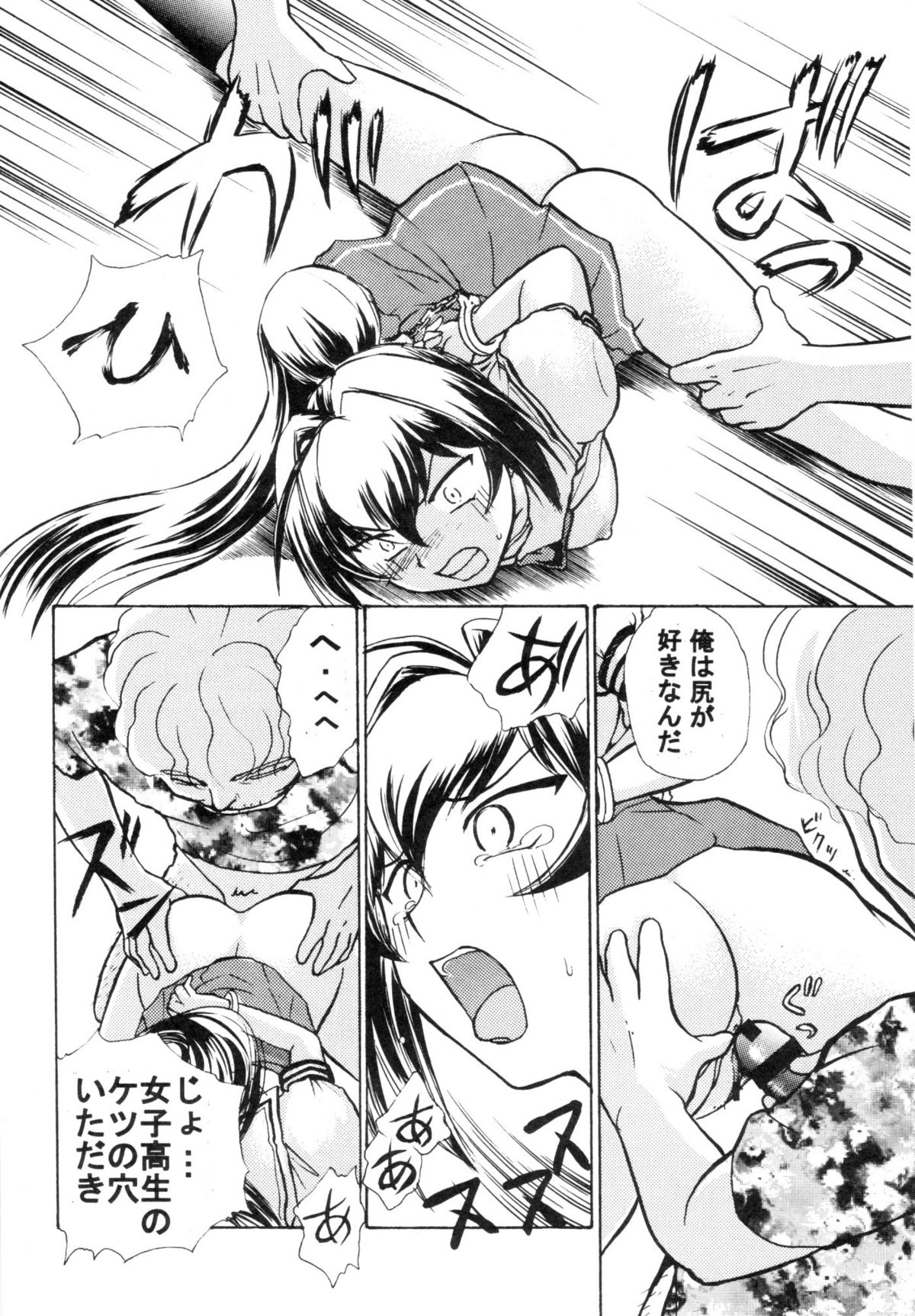 Namida Tsuki Nana page 5 full