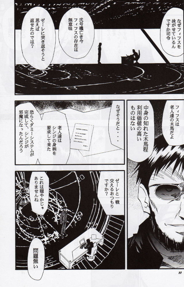 RE-TAKE 3 page 10 full