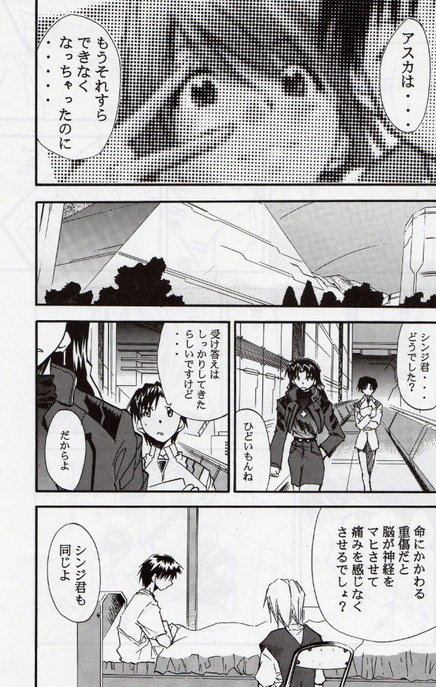 RE-TAKE 3 page 6 full