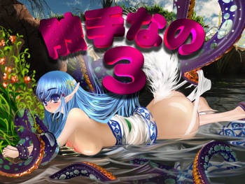 Shokushu Nano 3 cover