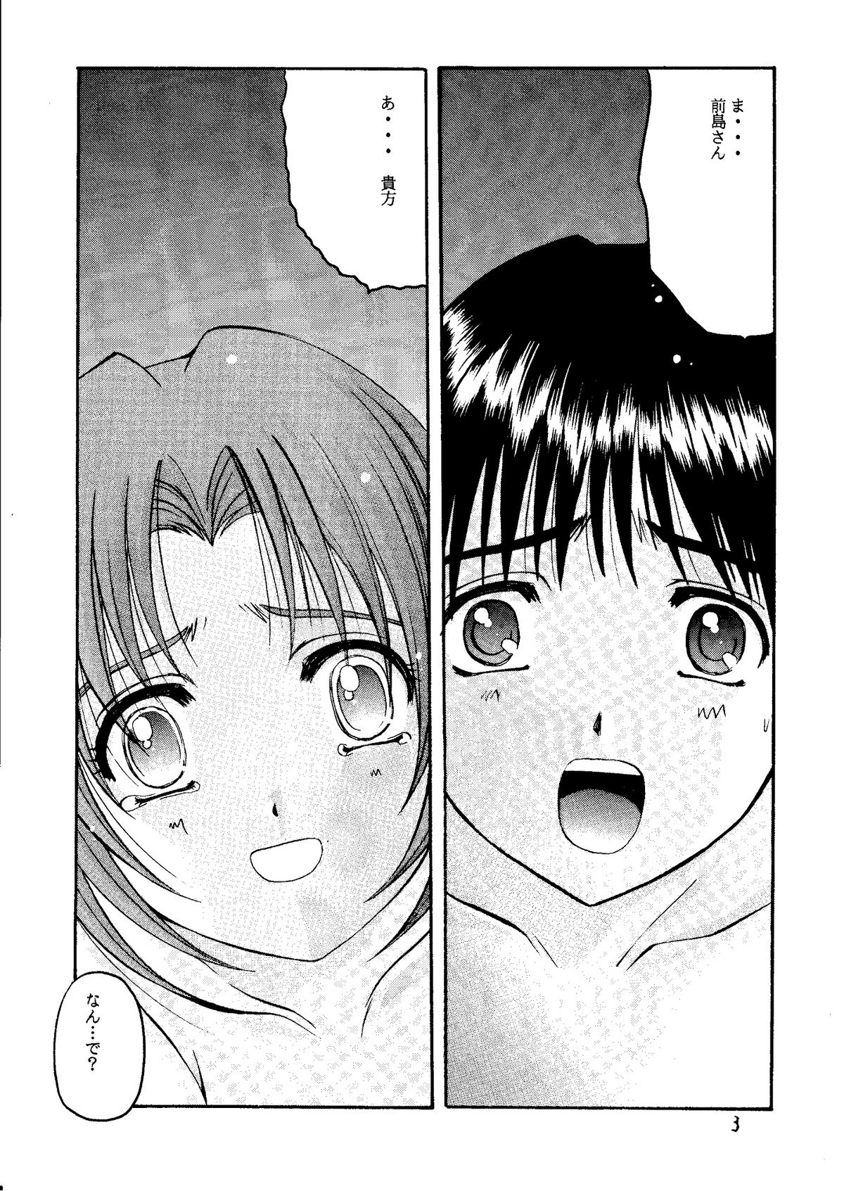 Zetsubou ORIGINAL 2 page 2 full