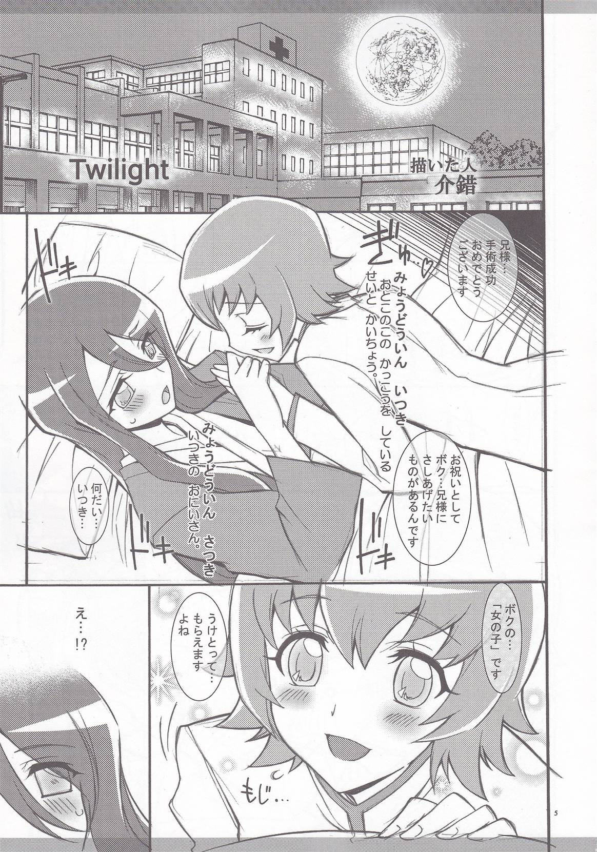 Twilight ~Newmoon~ page 4 full