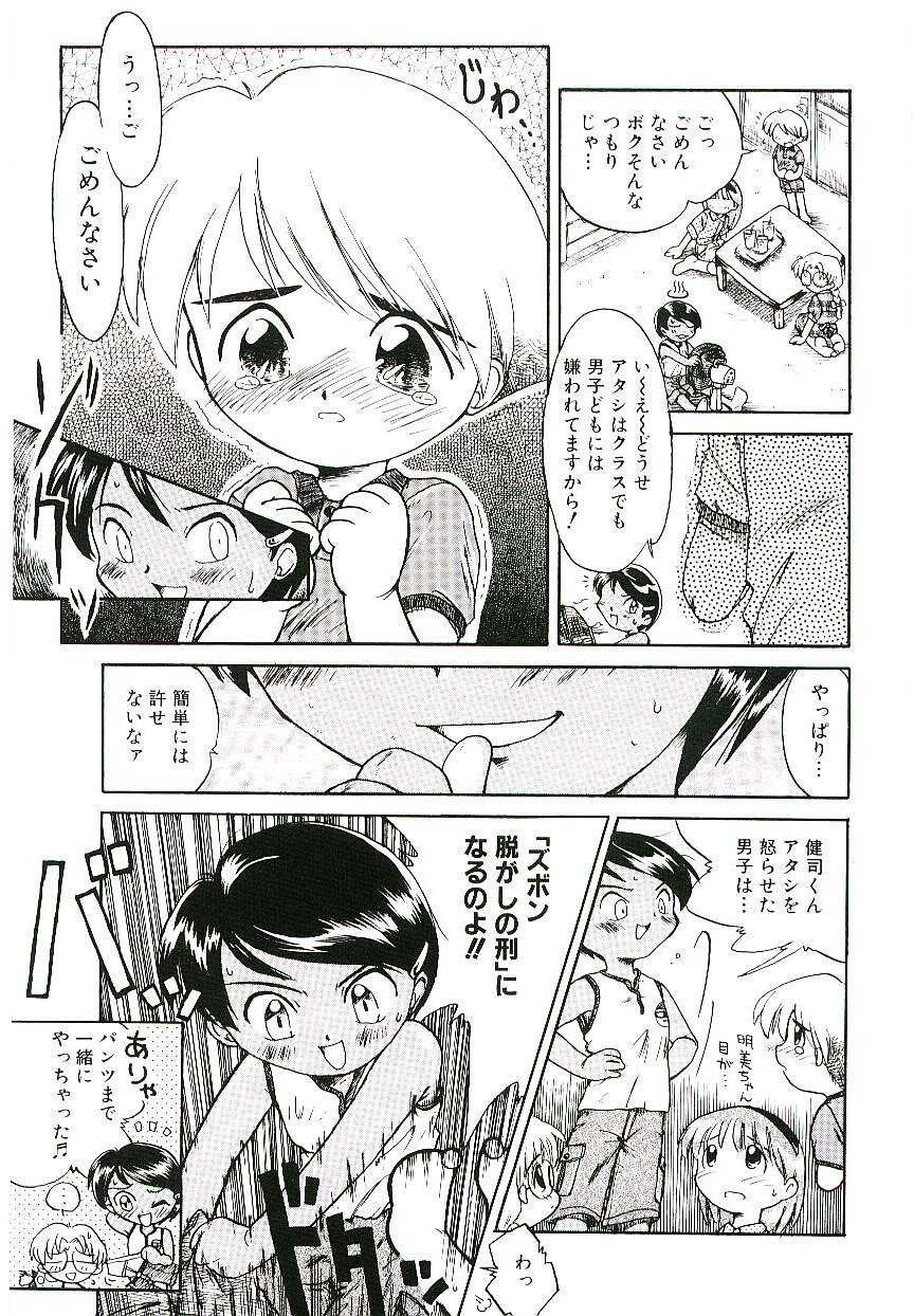 Shoujo wa Sore wo Gaman Dekinai page 10 full