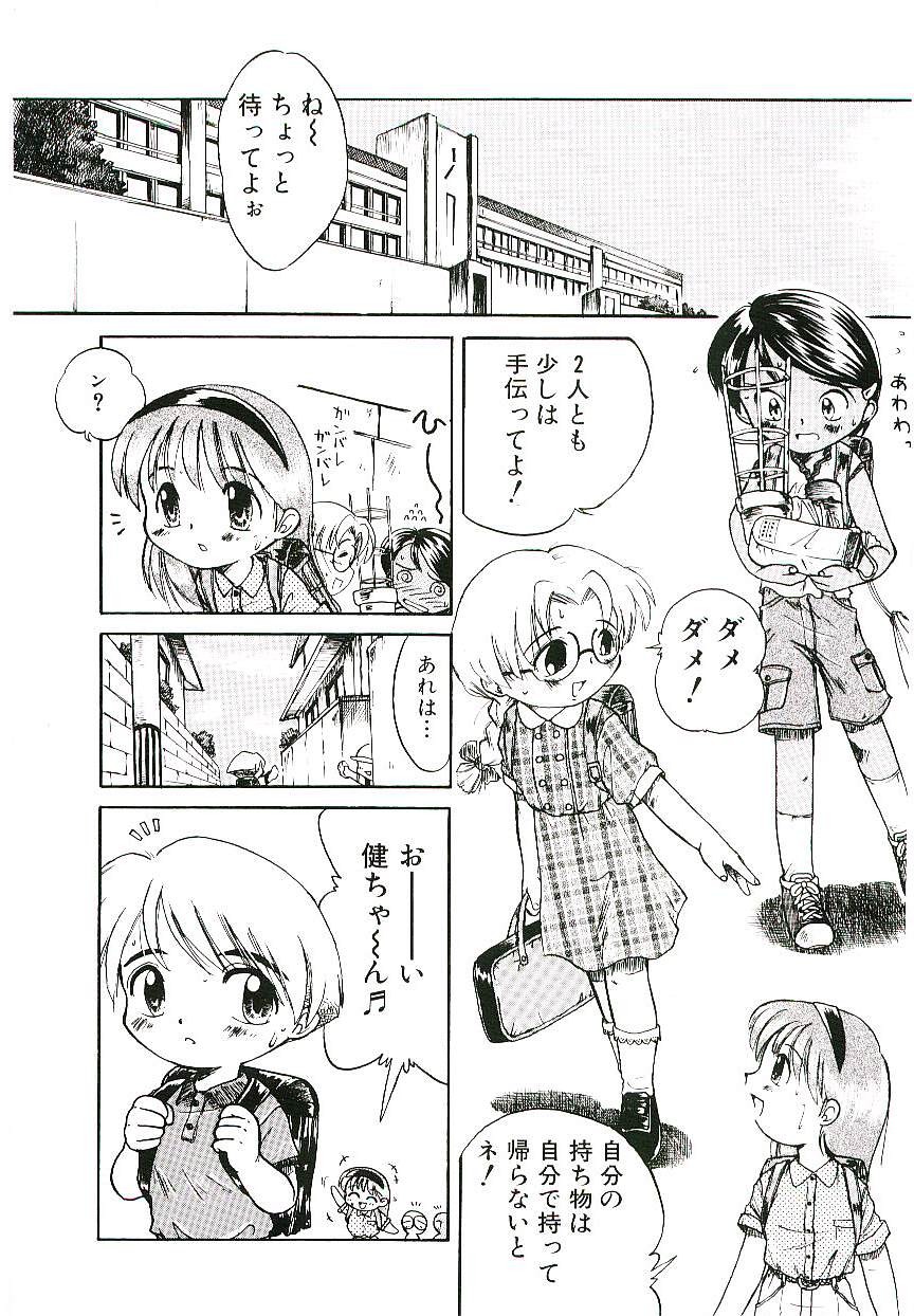 Shoujo wa Sore wo Gaman Dekinai page 6 full
