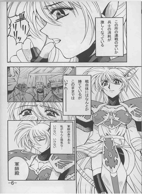 RANGU Vol.01 page 4 full