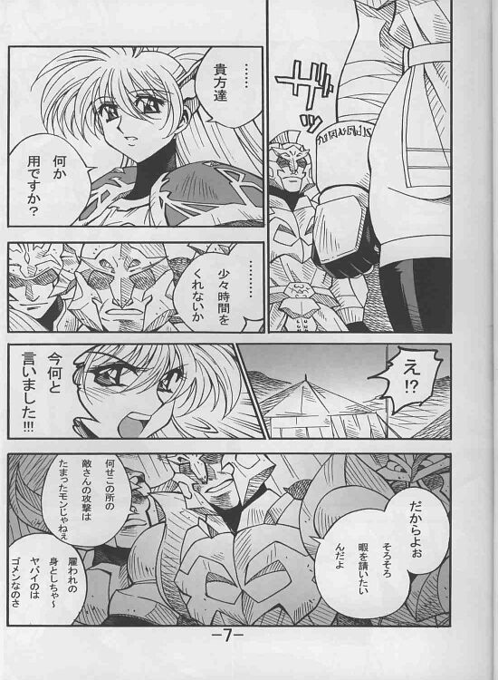 RANGU Vol.01 page 5 full