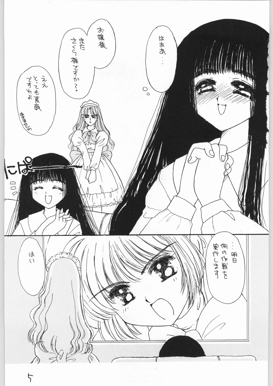 GIRL IN THE BOX 3 page 4 full