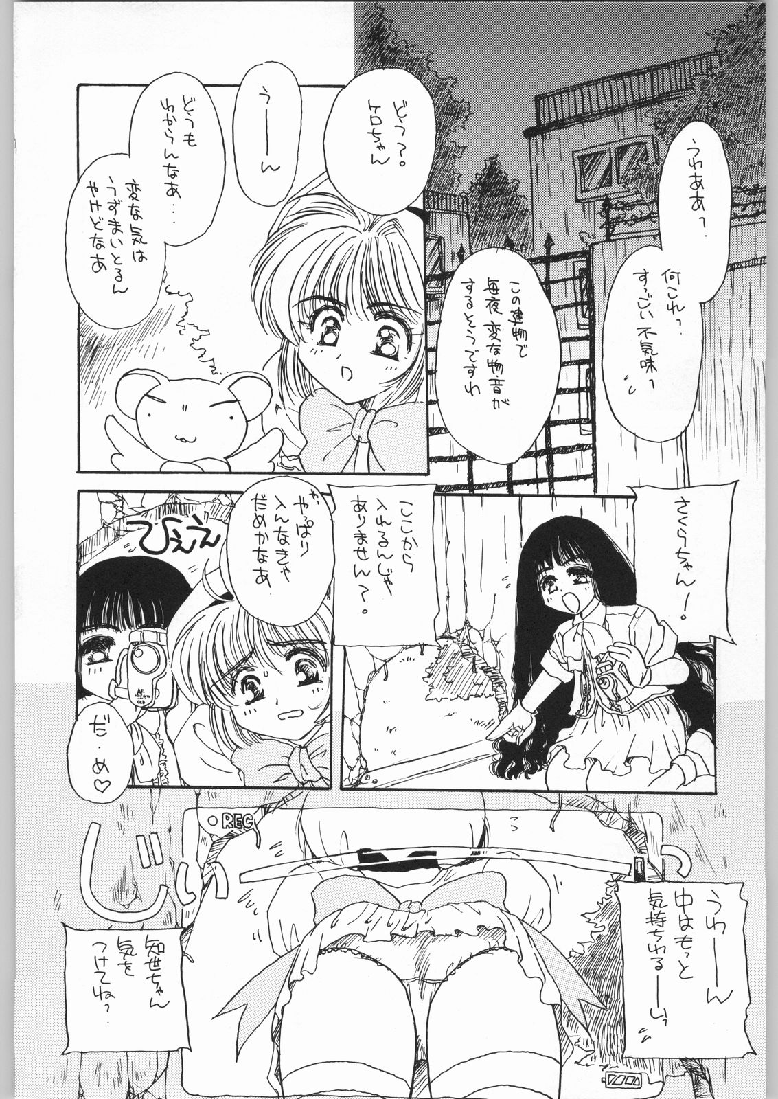 GIRL IN THE BOX 3 page 9 full