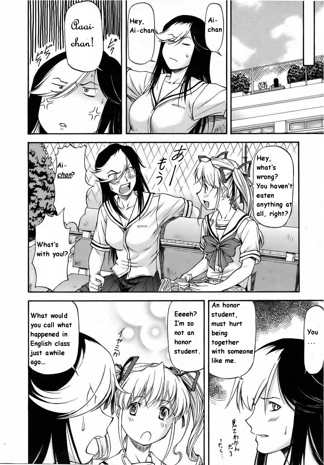 Futari no Sekai page 4 full