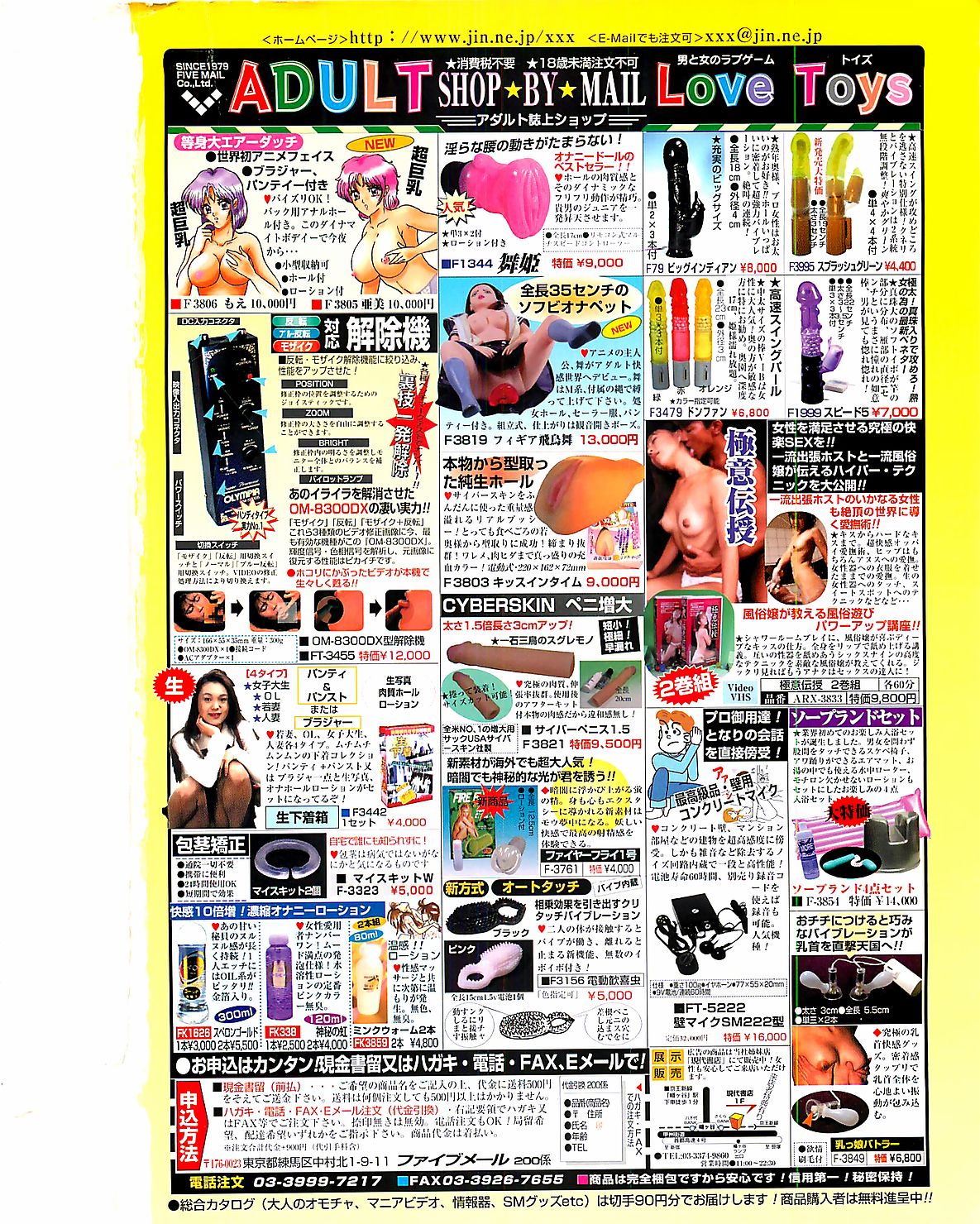 ANGEL Club 2001-11 page 2 full