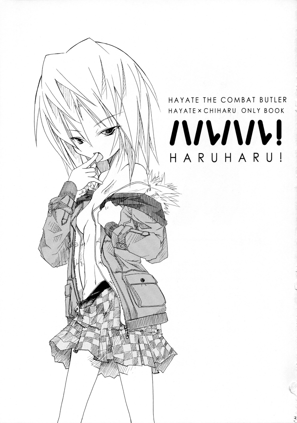 HaruHaru! page 2 full