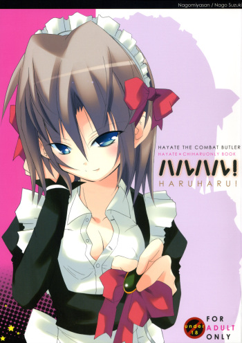 HaruHaru! cover