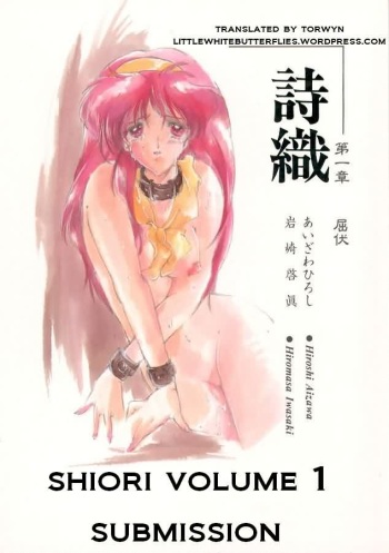 Shiori Daiishou Kuppuku | Shiori Vol.1 Submission   =LWB= cover