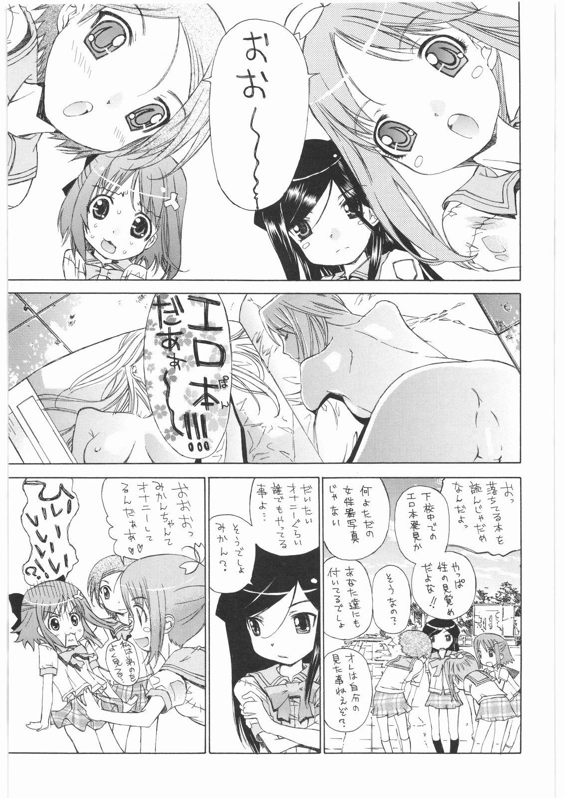 Houkago Utopia Mikan Straight page 4 full