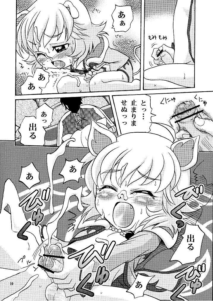 Hadaka no Oujisama page 10 full