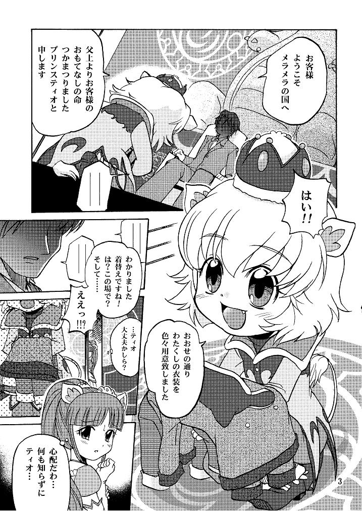 Hadaka no Oujisama page 3 full