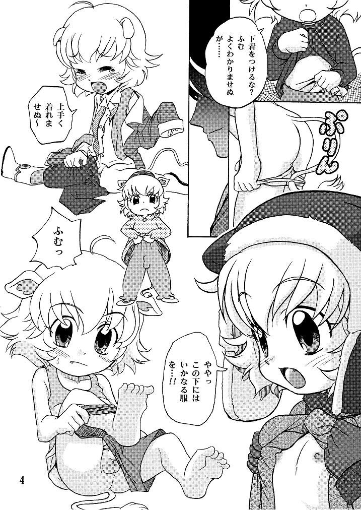 Hadaka no Oujisama page 4 full