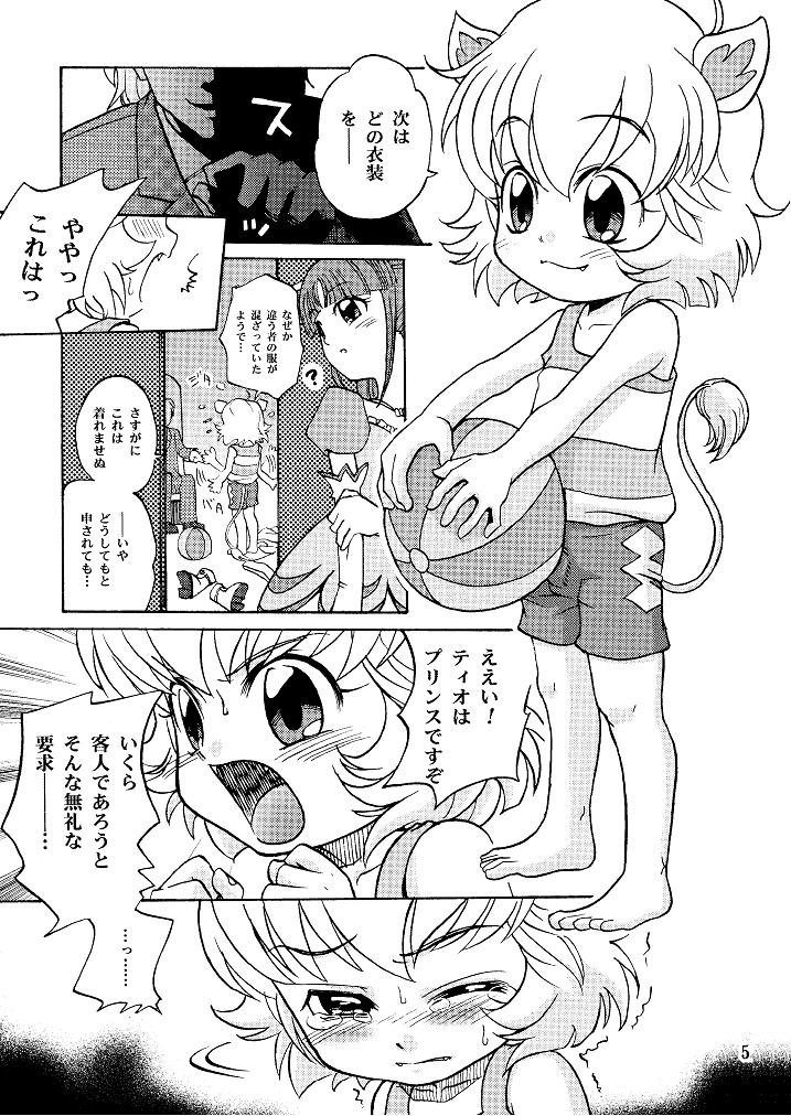 Hadaka no Oujisama page 5 full