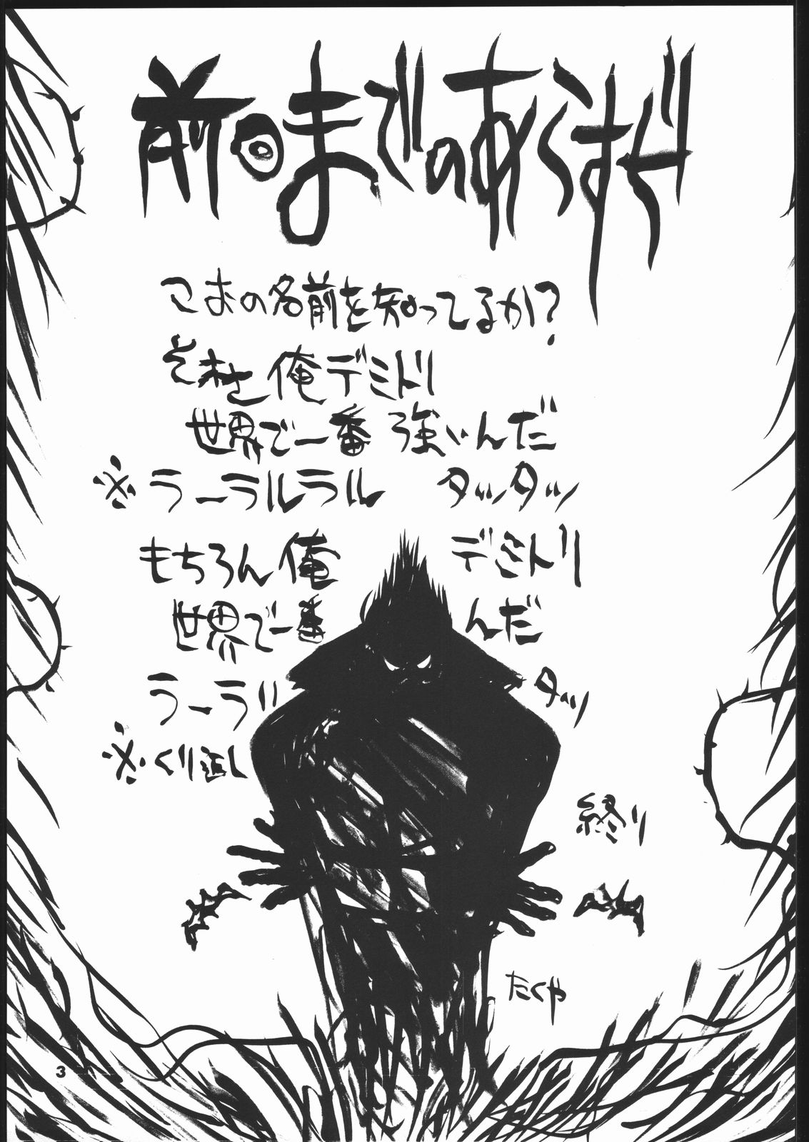 Kakutou Game Hon page 4 full
