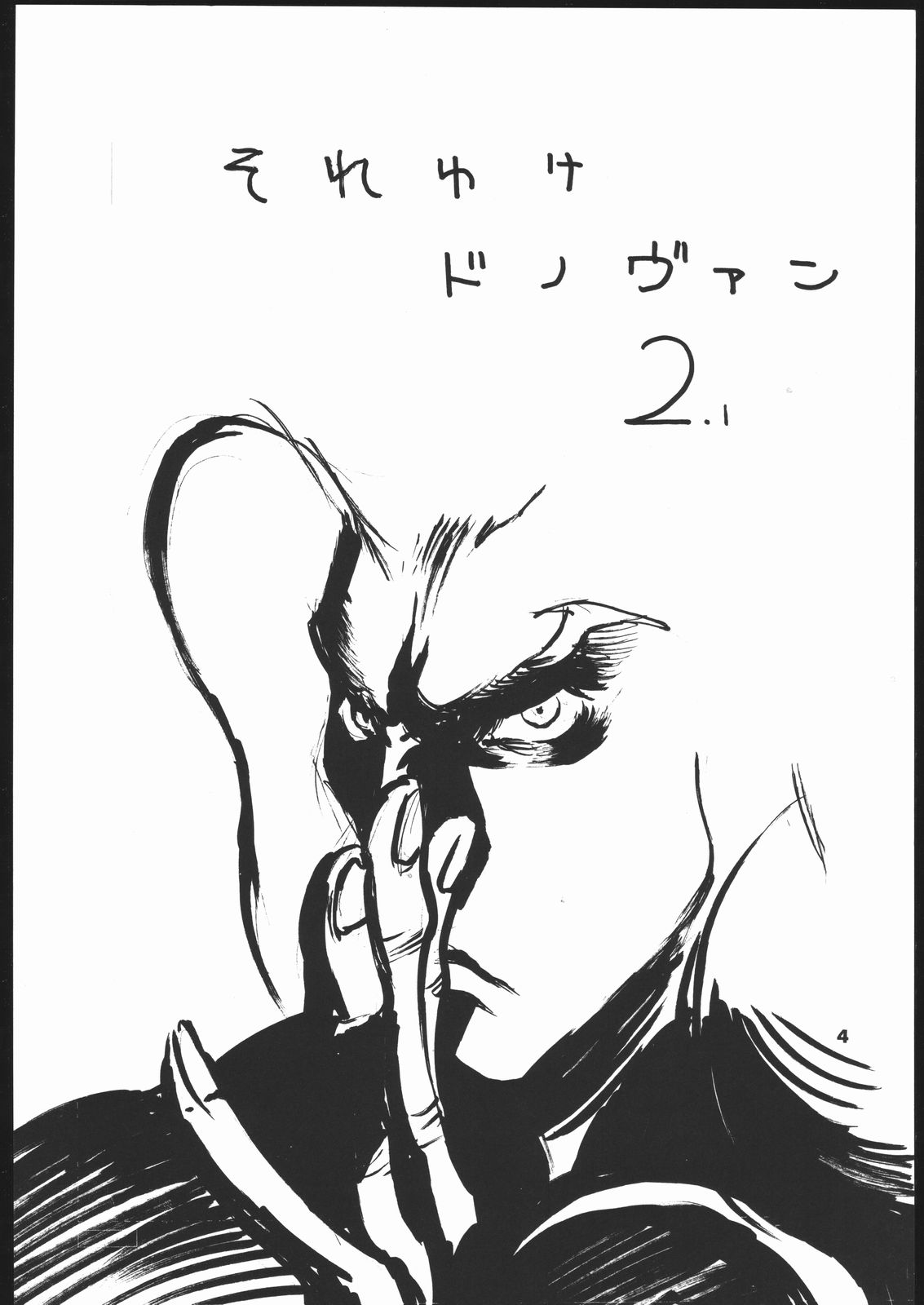 Kakutou Game Hon page 5 full