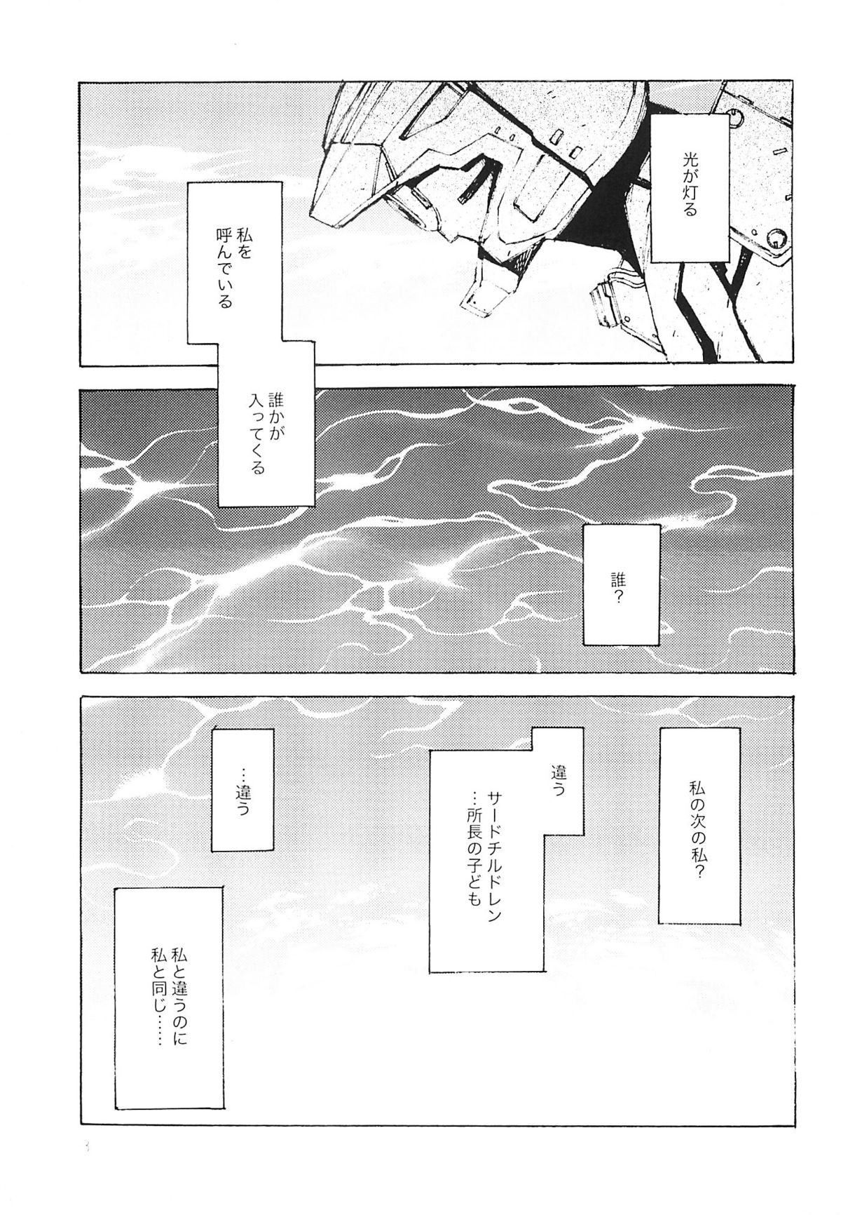 Fukouna Shounen no Ehon page 2 full
