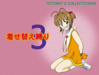 totorospage art 1 cover