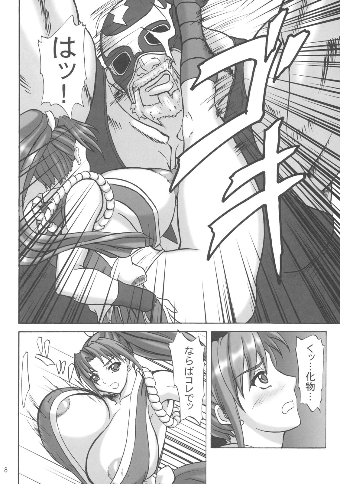 Shiranui Mai Juuban Shoubu Sono Ichi Raiden Hen page 7 full