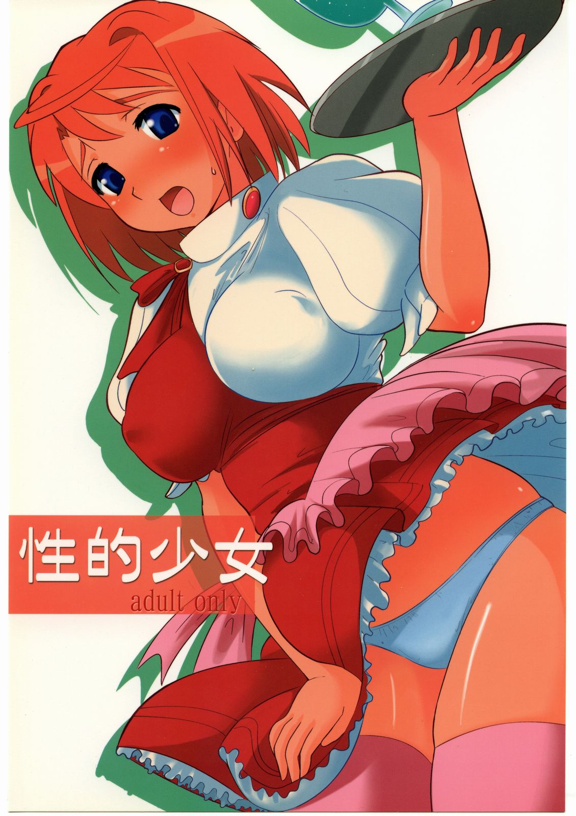 Seiteki Shoujo page 1 full