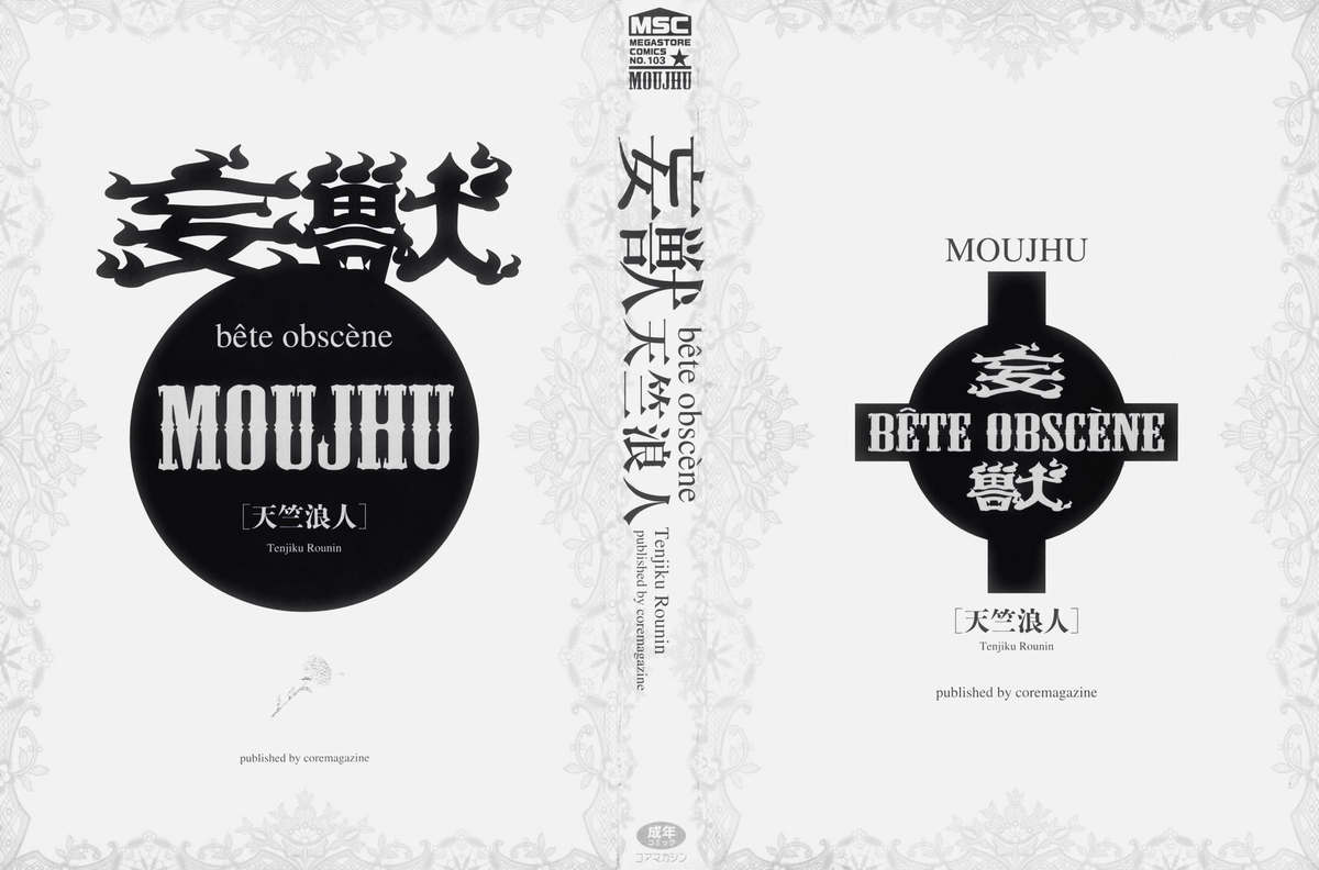 Moujhu | Bete Obscene page 2 full