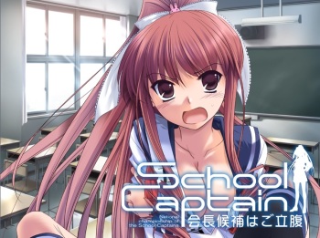 SchoolCaptain Kaichou Kouho wa Gorippuku cover