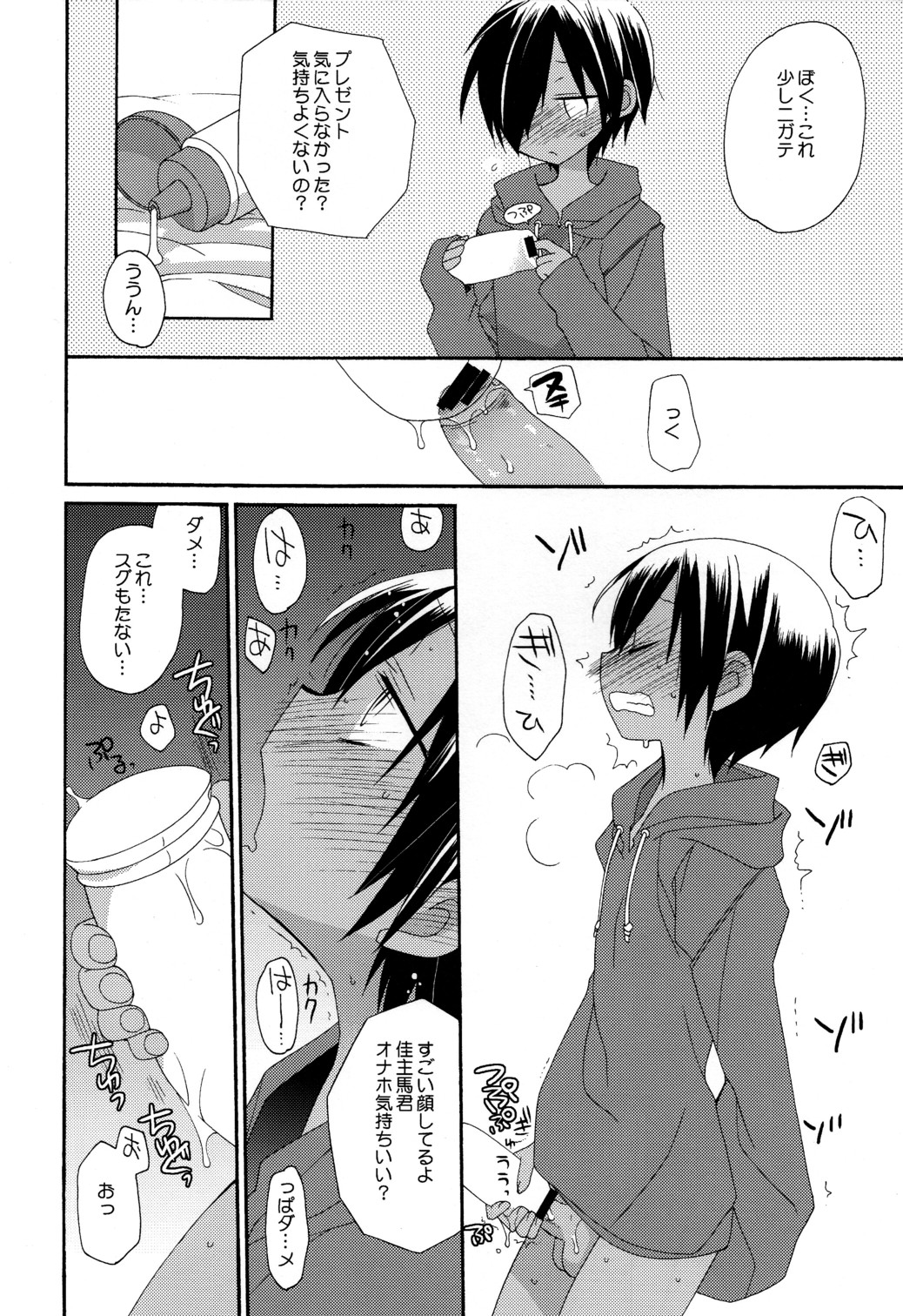 Houkago KIDS page 7 full