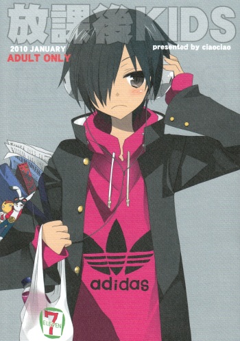 Houkago KIDS cover