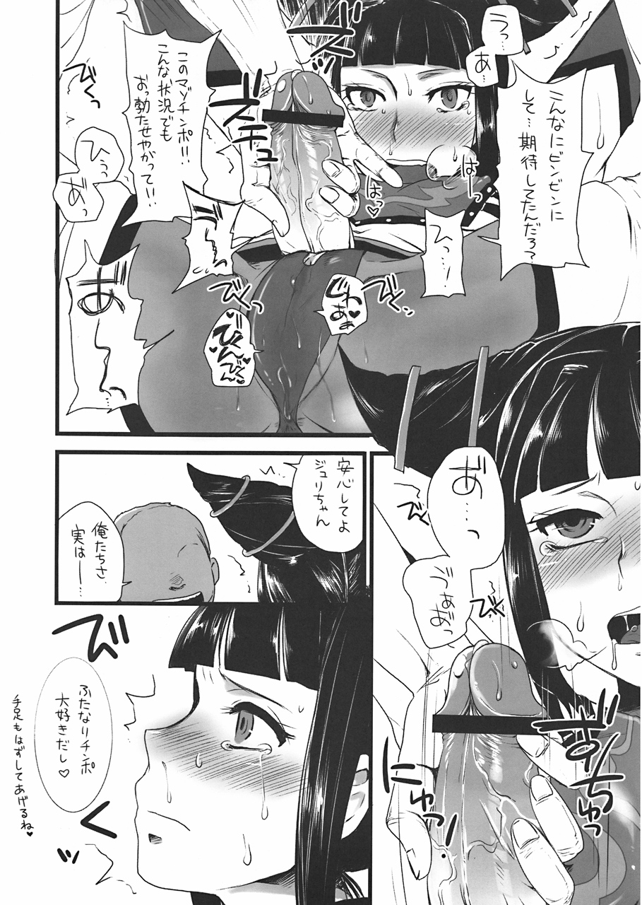 Bad Temper Princess. page 5 full