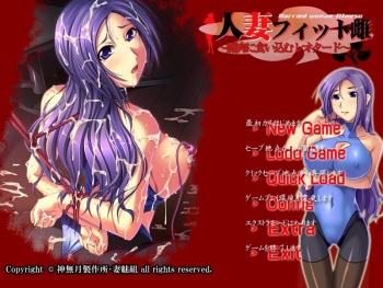 Hitozuma FitMesu ~Biniku ni Kuikomu Leotard~ cover