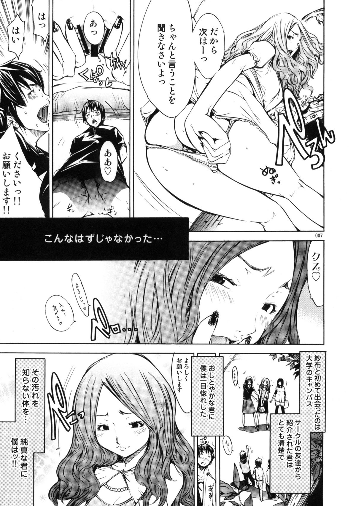S×M×2 page 6 full