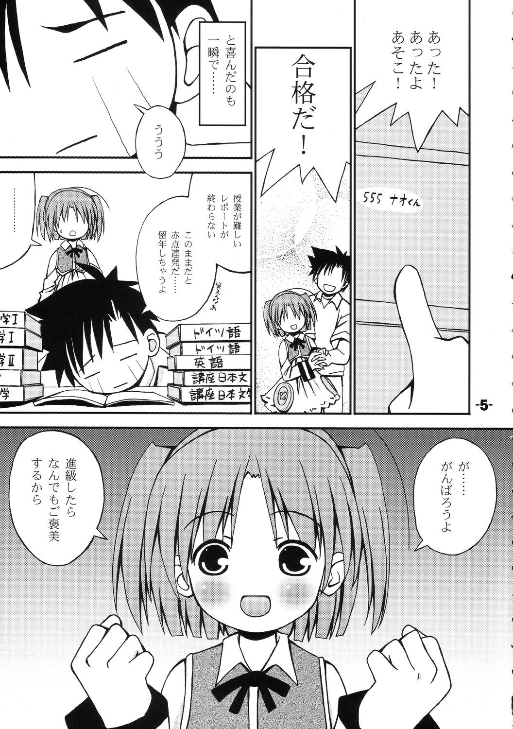 High Octane page 4 full
