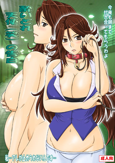 Yoi Dore Tenshi no Kokuhaku page 1 full