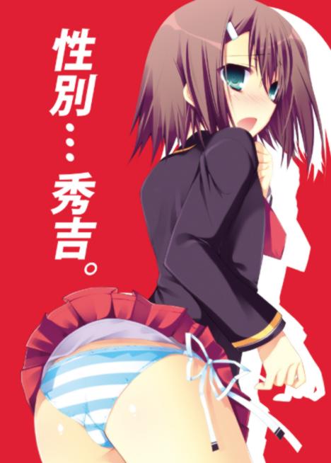 Hideyoshi Kinoshita page 6 full