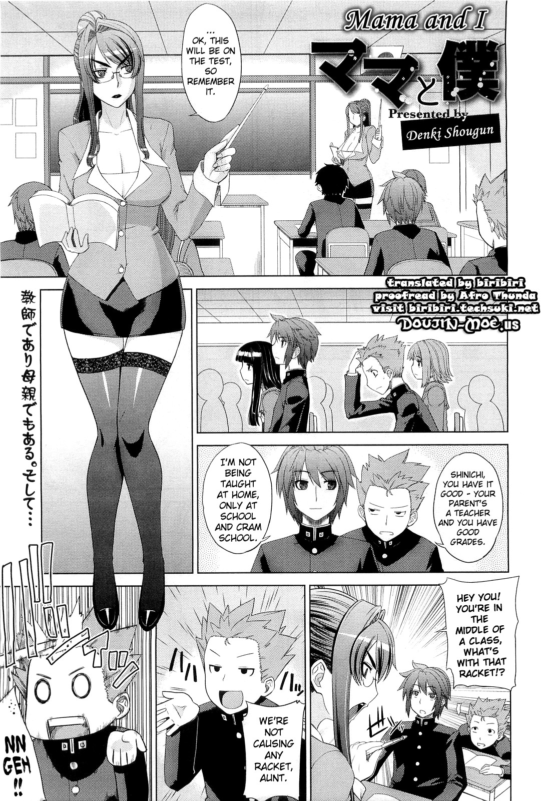 Mama to Boku | Mama and I page 1 full