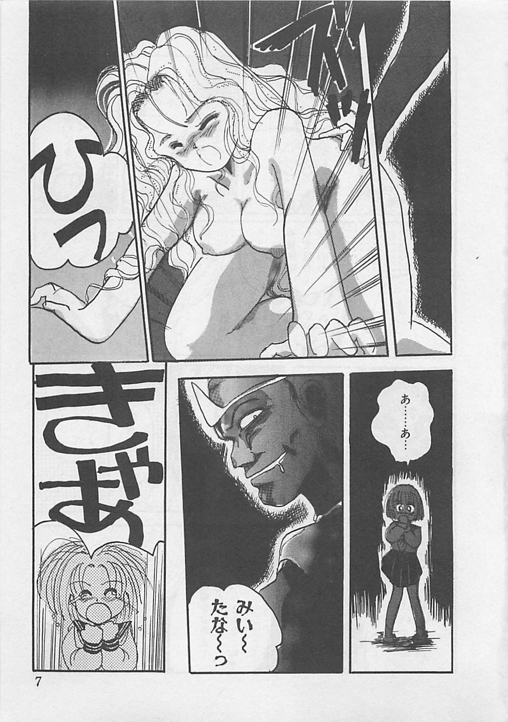 CRISTALLE page 9 full