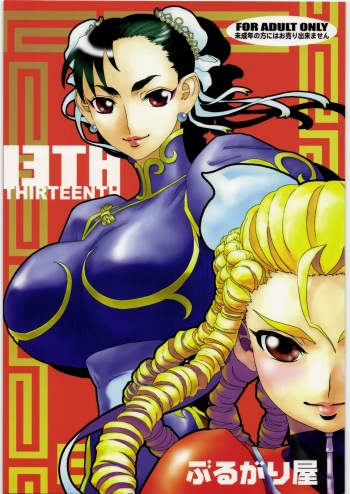 13TH cover