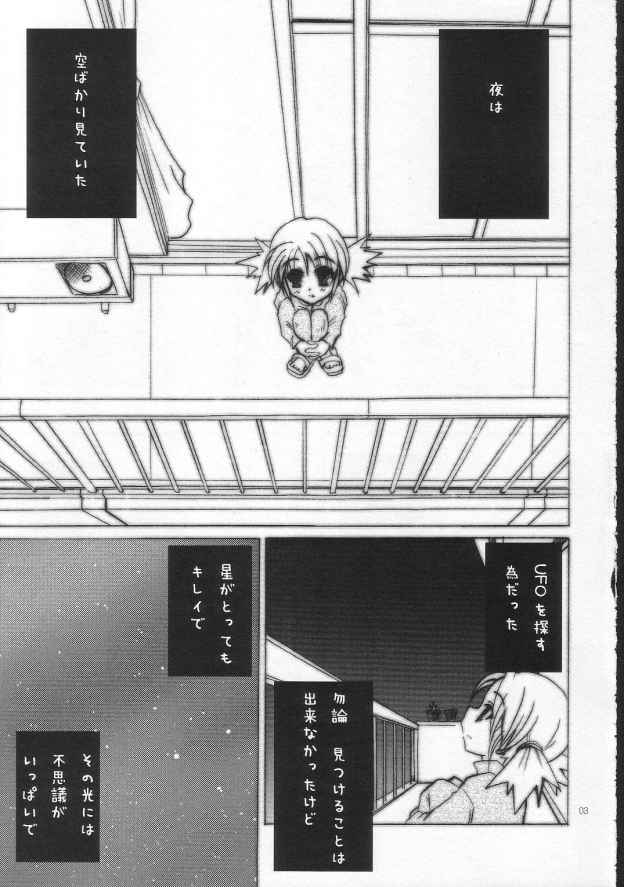 KaKaKaKaKARIN! page 2 full