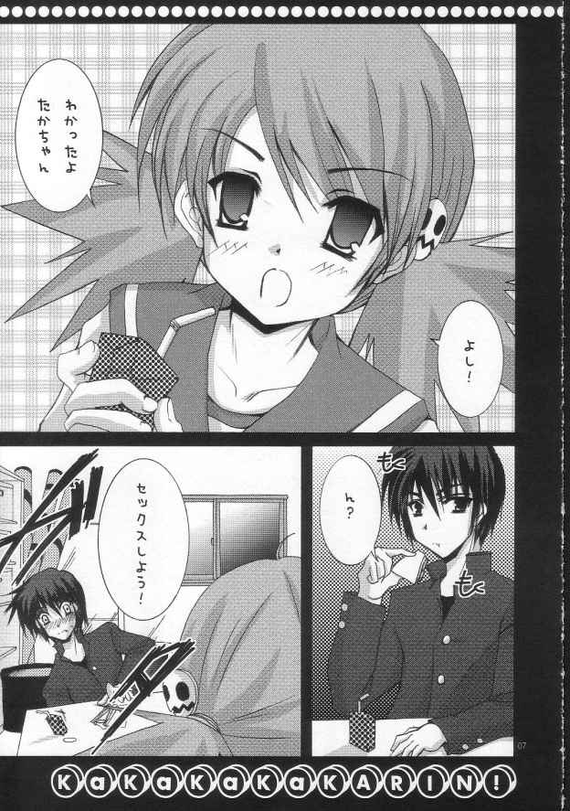 KaKaKaKaKARIN! page 6 full