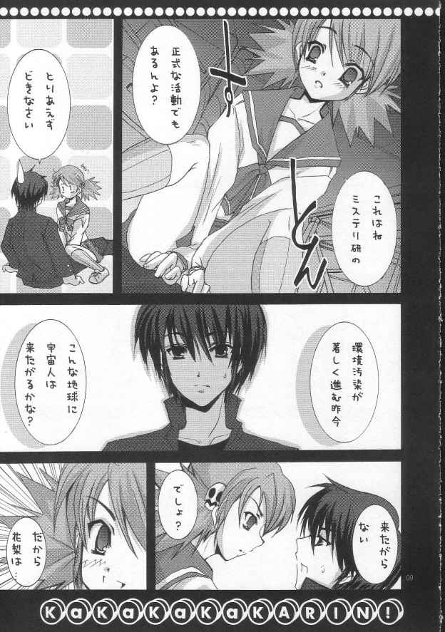 KaKaKaKaKARIN! page 8 full