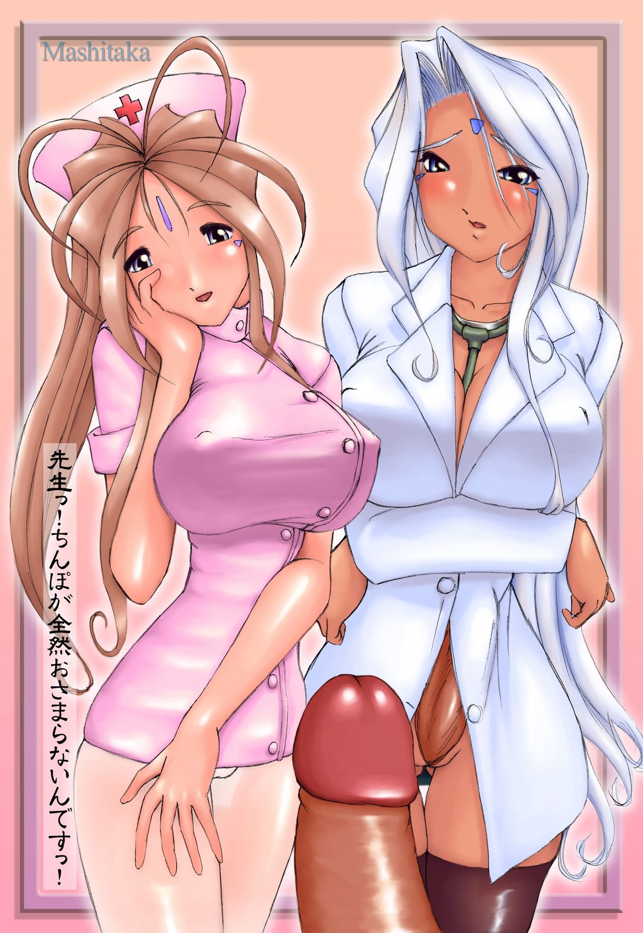 Goddes Juice 5  aka Megami Jiru 5 - Decensored page 2 full